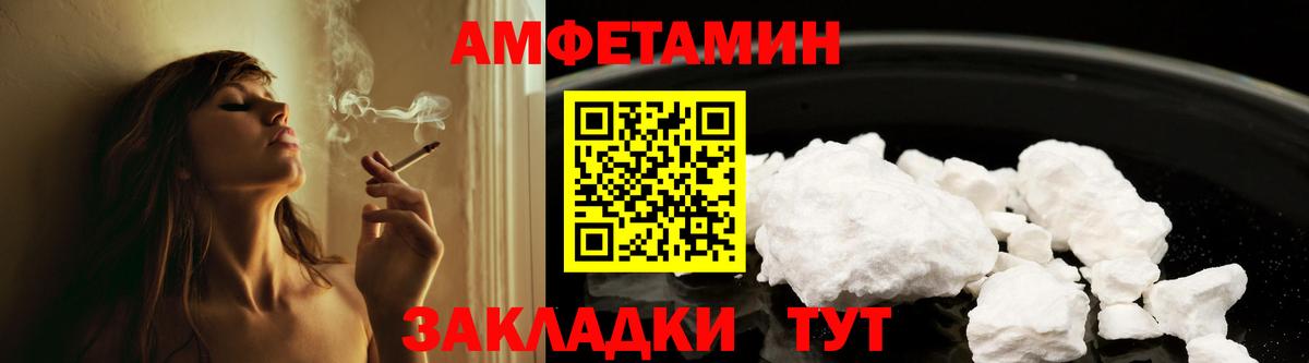 Amphetamine VHQ Татарск