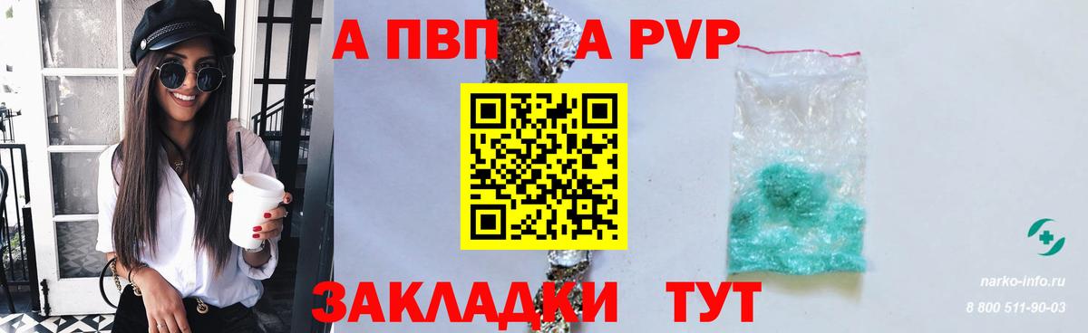 APVP крисы CK Татарск