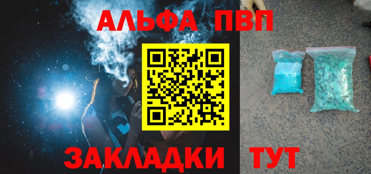 Татарск  Alpha PVP  Вход с VPN  Alfa_PVP СК 