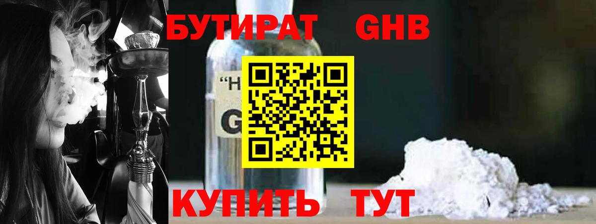 БУТИРАТ  Вход с VPN  Татарск  БУТИРАТ BDO 33% 