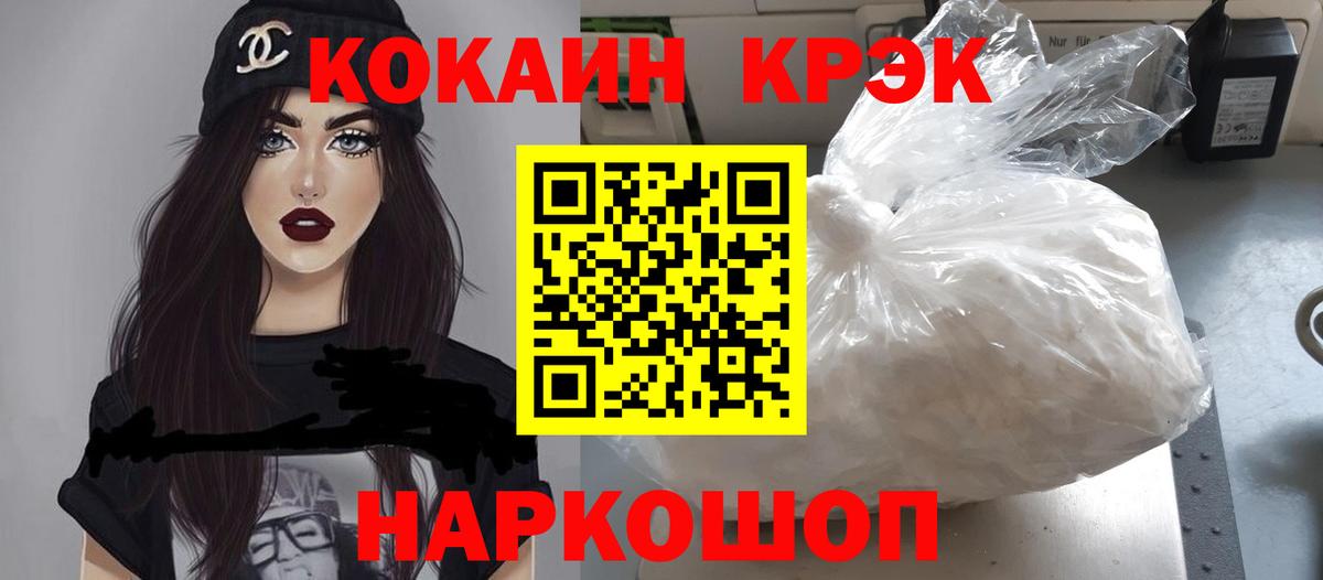 Кокаин 98%  Кокаин  Вход с VPN  Татарск  COCAIN VHQ 