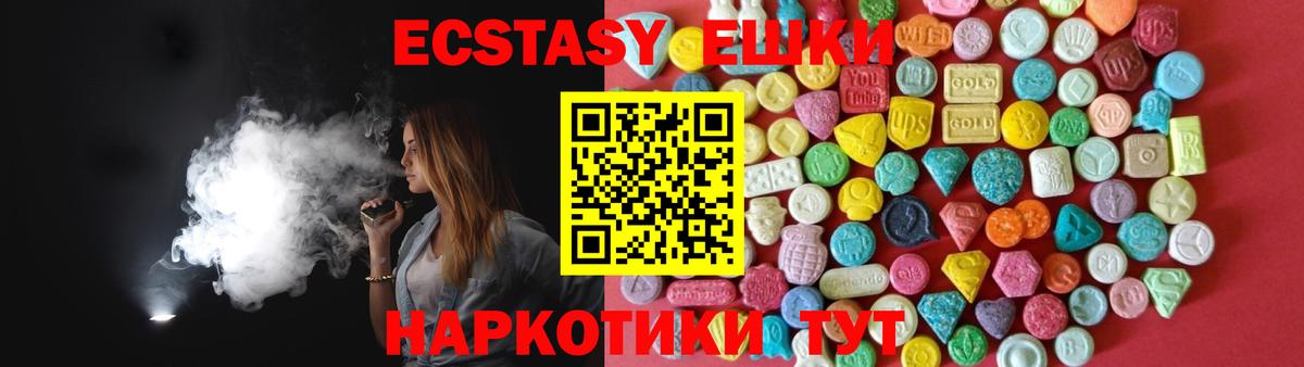 Экстази ешки  Вход с VPN  Татарск  Ecstasy диски 
