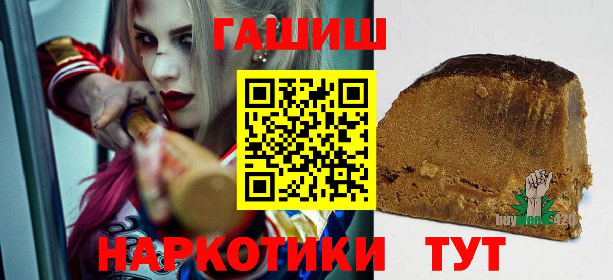 ГАШИШ hashish Татарск