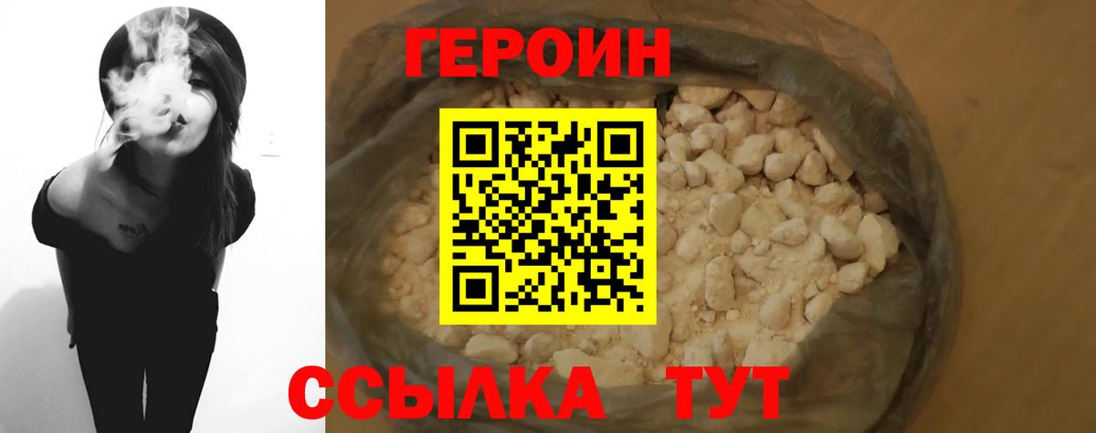 Героин Афган  Вход с VPN  Героин  Татарск 