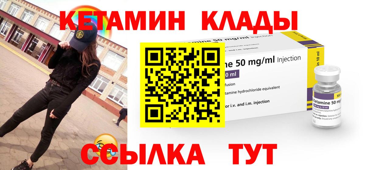 Татарск  Кетамин VHQ  Вход с VPN  Кетамин ketamine 