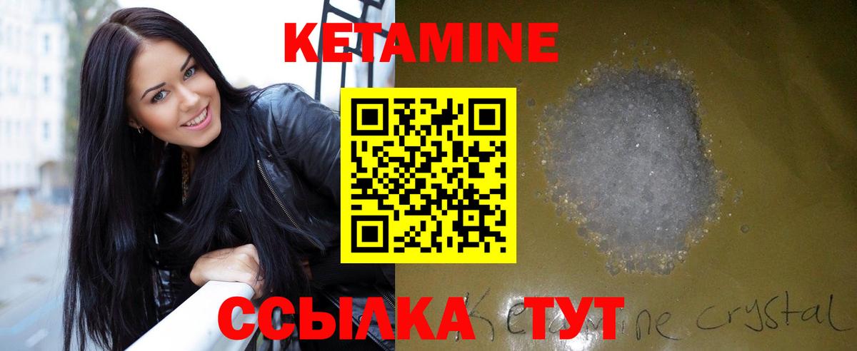 КЕТАМИН ketamine Татарск