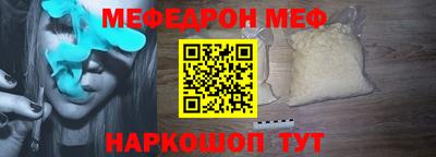 мефедрон VHQ Обь