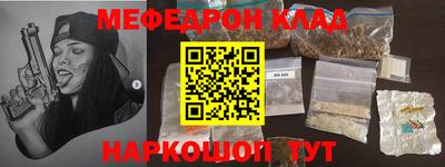 мефедрон VHQ Обь