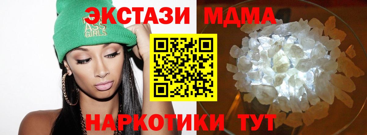 MDMA молли  MDMA Molly  МДМА  Вход с VPN  Татарск 