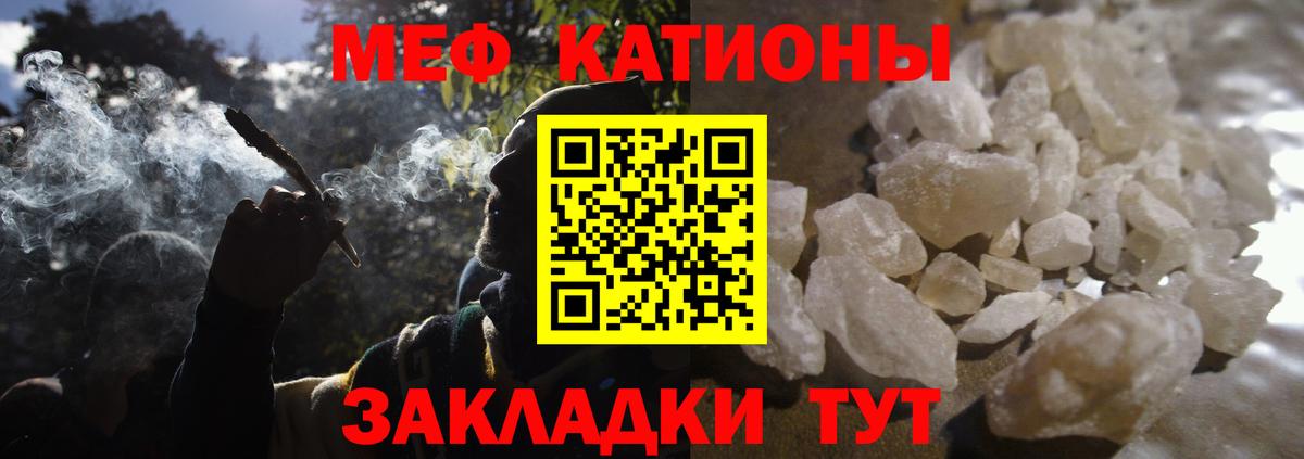 МЯУ-МЯУ кристаллы  МЯУ-МЯУ  mega как зайти  Вход с VPN  МЯУ-МЯУ VHQ  Татарск 
