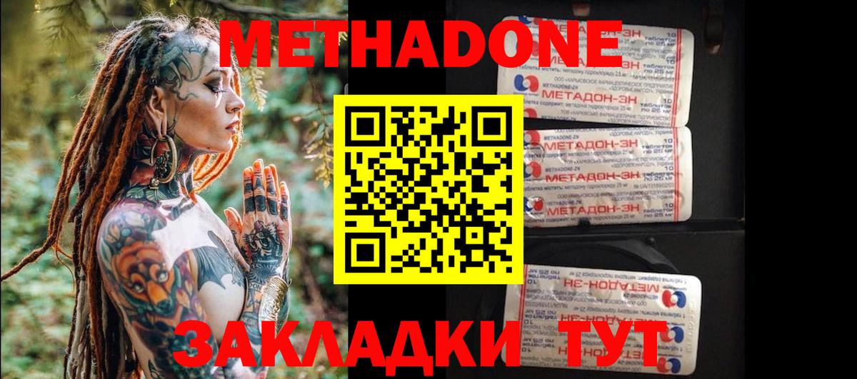 Татарск  Метадон мёд  Метадон белоснежный  Вход с VPN 
