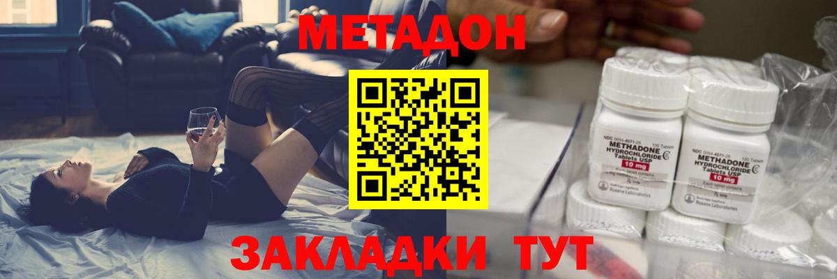 Метадон кристалл Татарск