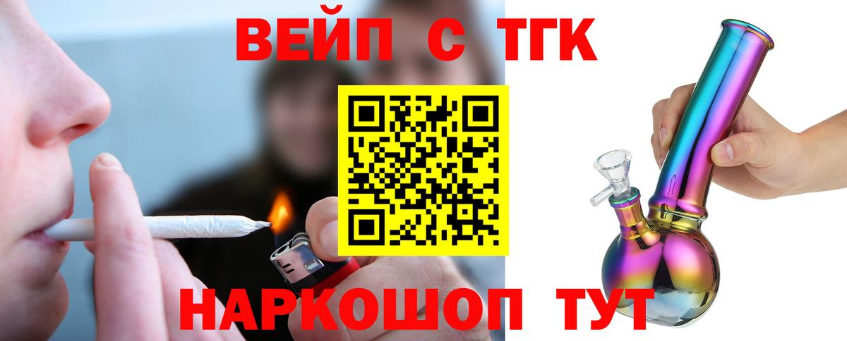 Татарск  Дистиллят ТГК Wax  купить наркоту  Вход с VPN 